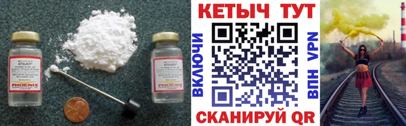КЕТАМИН ketamine KRAKEN ССЫЛКА Трёхгорный
