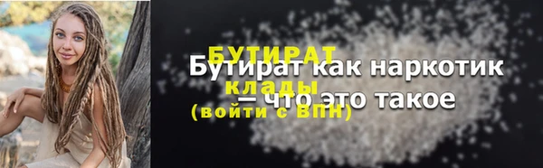 трава Бронницы