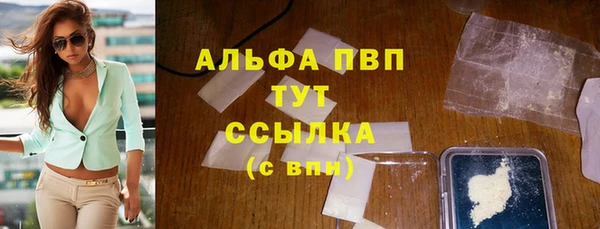 альфа пвп VHQ Бугульма