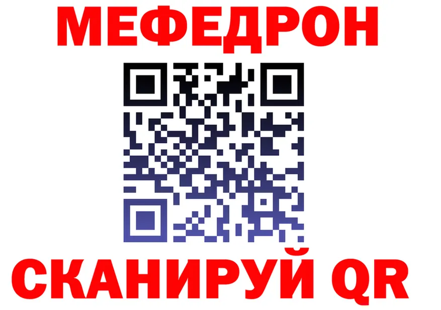 МЕФ VHQ tor это ОМГ ОМГ Трёхгорный
