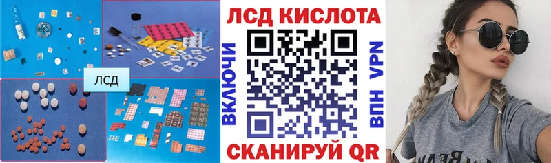 Лсд 25 экстази кислота  наркота  Трёхгорный 
