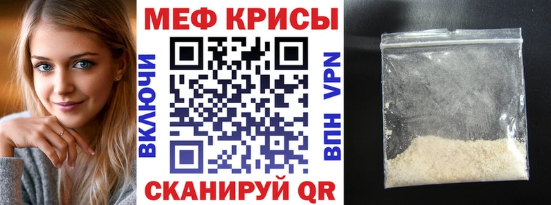 Меф мука Трёхгорный