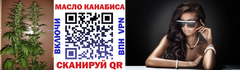 ТГК вейп с тгк  Трёхгорный 